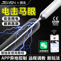 JEUSN trapped dragon eye baton male supplies Orgasm God Instrumental Electric Masturbation Woman Urethral Stimulation Spice