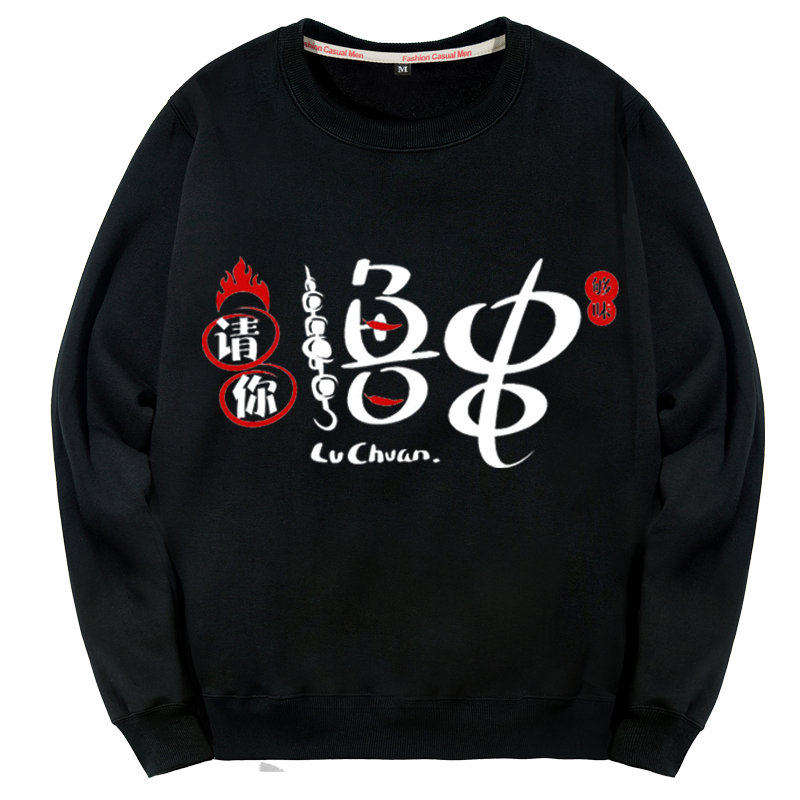 定制加绒团队工作服快餐饭店卫衣 概朴卫衣