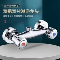 Double Switch Shower Shower Head Bathroom bathtub tap hot and cold fine copper double take double-control into wall-type water mixing valve