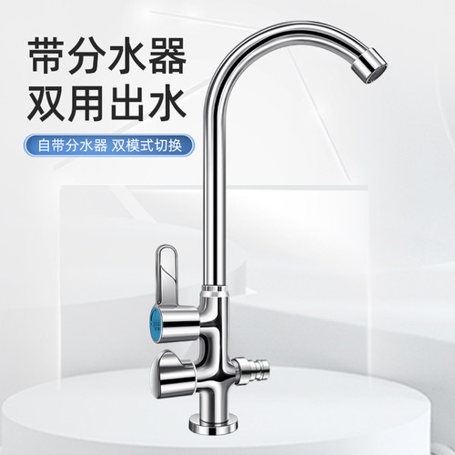 匠丁双用拖把池水龙头厨房家用一进二出大理石洗衣机户外浇花龙头 - 图0
