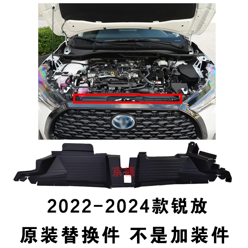 适用22 23 24年款锋兰达锐放水箱上护板龙门架上盖饰板罩机舱护板 - 图1