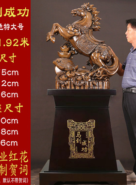 马到成功落地大摆件工厂公司办公室酒店周年庆典乔迁开业工艺礼品