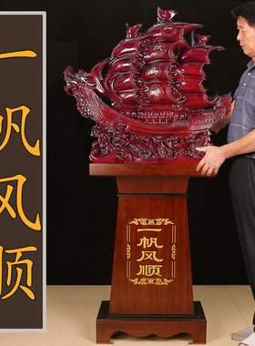 一帆风顺落地大帆船摆件大型公司工厂酒店开业乔迁周年庆典工艺品