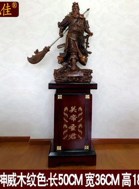 大号武财神佛像关羽关二爷九龙关公落地摆件招财镇宅公司开业礼品