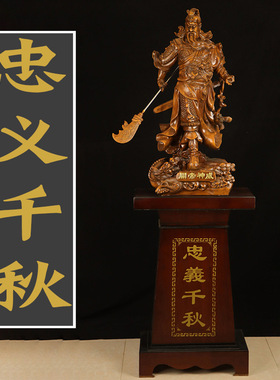 招财关公摆件落地武财神关二爷神像客厅供奉公司宾馆饭店开业礼品