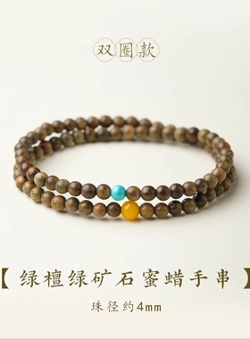 老绿檀蜜蜡绿松石双圈手串叠戴佛珠手链檀香木质文玩手链送礼