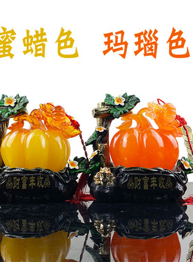 财富丰收仿玉南瓜摆件家居客厅酒柜装饰品乔迁搬家开业创意工艺品