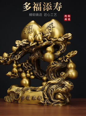 黄铜桃摆件多福添寿桃贺寿寿桃生日礼物家居装饰铜葫芦仙桃吉祥物