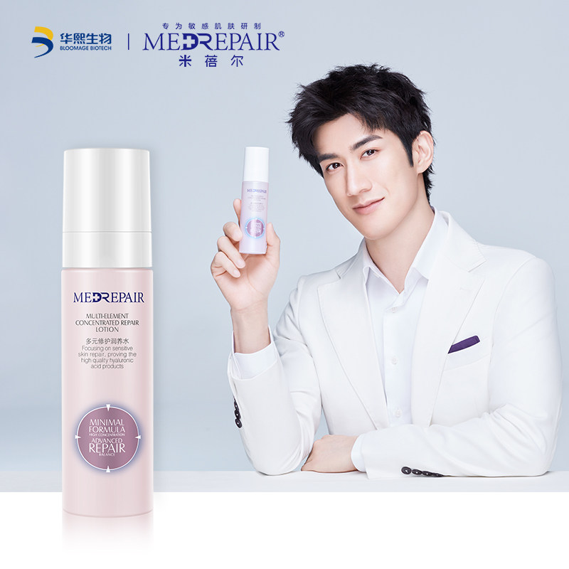  medrepair化妆水/爽肤水