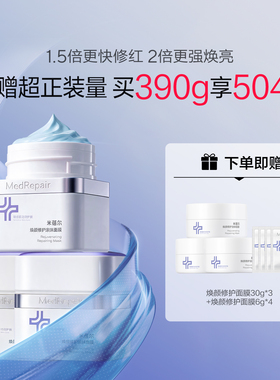 米蓓尔蓝绷带涂抹面膜补水修护