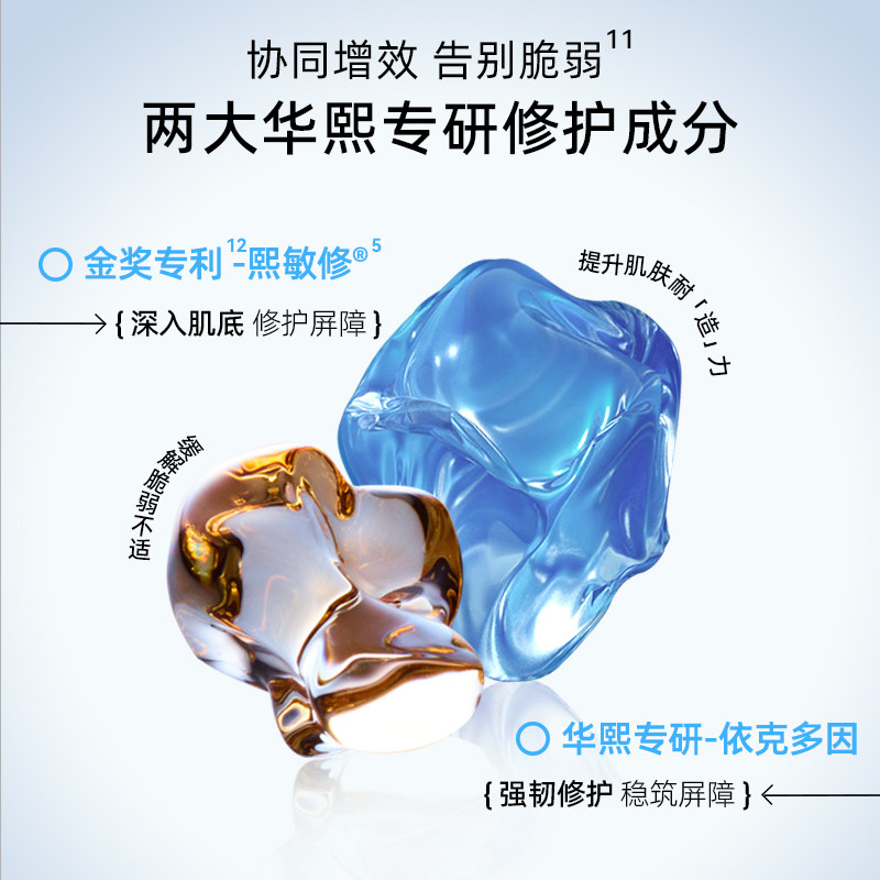 米蓓尔蓝水玻尿酸补水精华水爽肤水 MedRepair米蓓尔化妆水/爽肤水