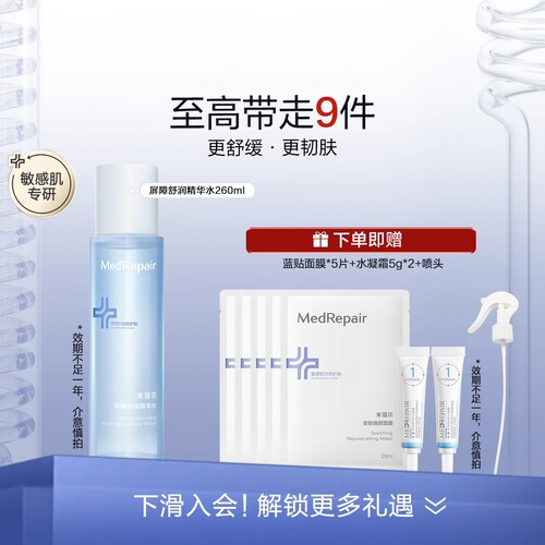 米蓓尔蓝水玻尿酸爽肤水保湿补水舒缓精华水湿敷女华熙生物 - 图0