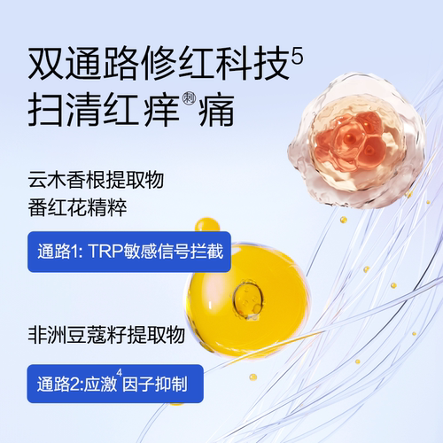 米蓓尔蓝绷带精华液保湿修护舒缓泛红紧致女华熙 - 图0