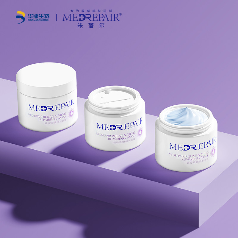 华熙生物米蓓尔轻龄紧致修护蓝面膜 MedRepair米蓓尔涂抹面膜