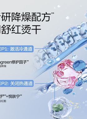米蓓尔冻膜舒缓晒后抚红救急修护