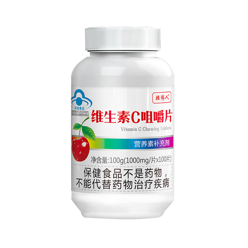雅博人维生素c 100咀嚼片 雅博人维生素/复合维生素