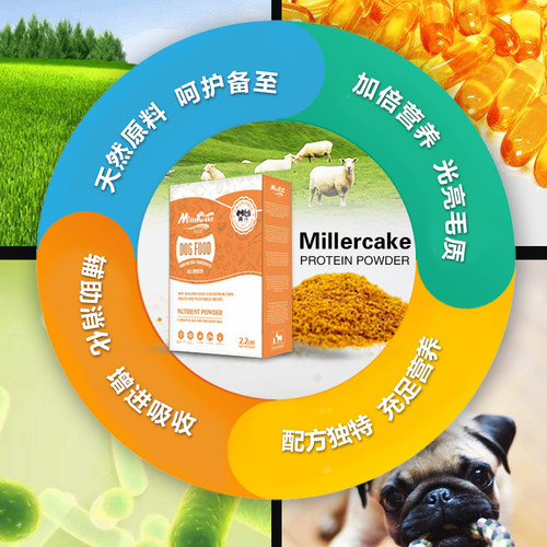 美乐糕羊初乳配方营养粉茶杯犬小型犬幼犬狗粮蛋黄奶糕离乳期孕犬 - 图2