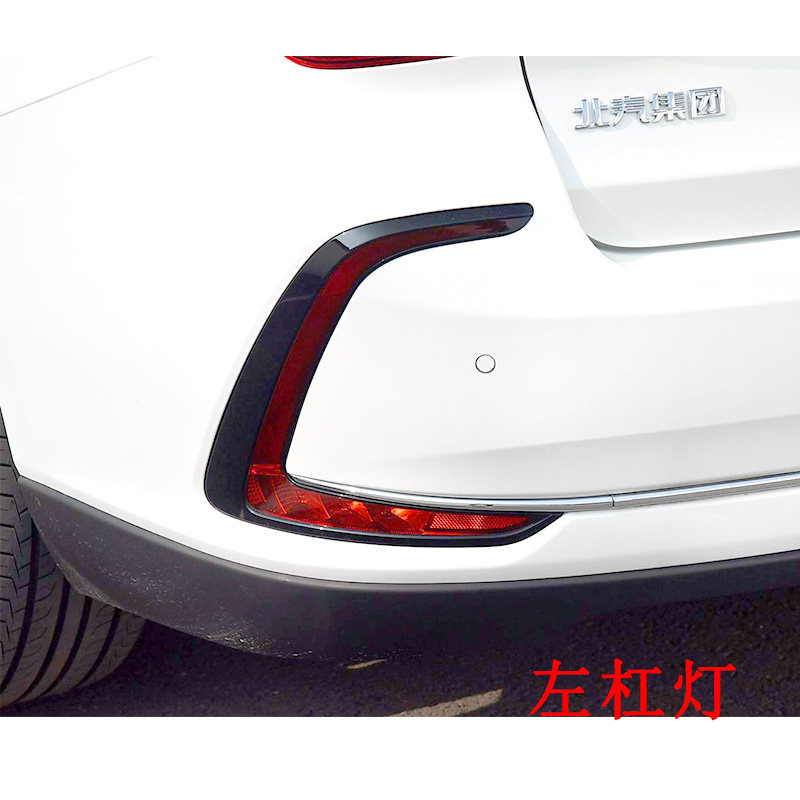 适配北汽新能源EU5后杠灯后雾灯尾灯罩总成R500 550后保险杠灯壳,淘宝优惠券,粉丝福利购,淘宝优惠卷