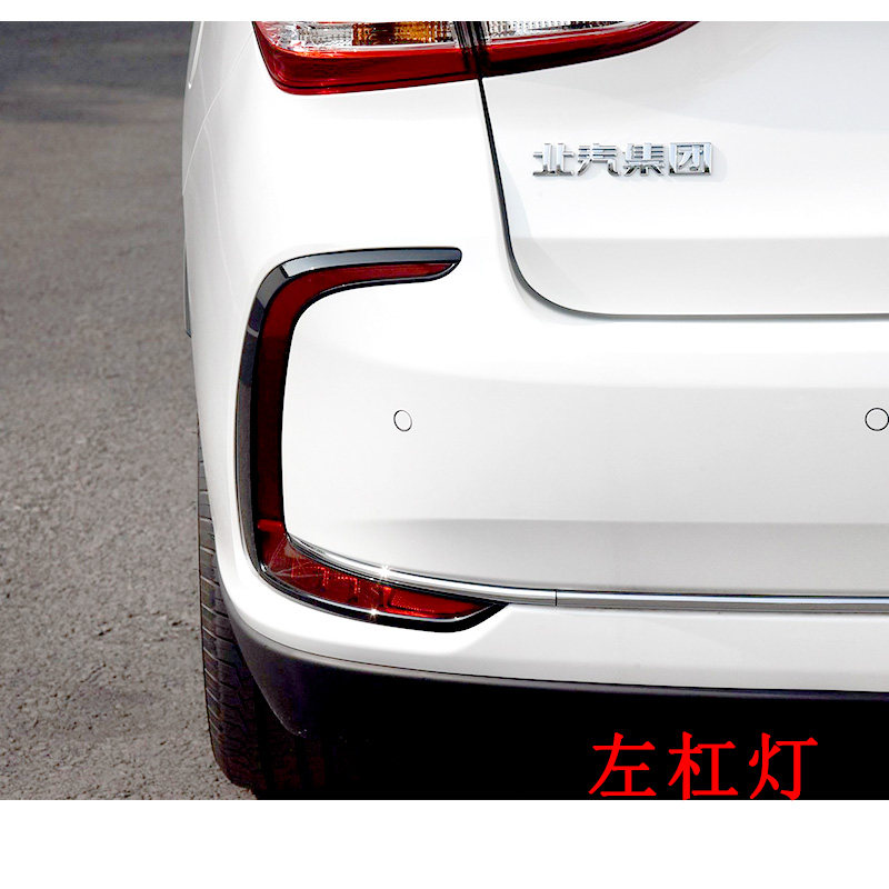 适配北汽新能源EU5后杠灯后雾灯尾灯罩总成R500 550后保险杠灯壳,淘宝优惠券,粉丝福利购,淘宝优惠卷