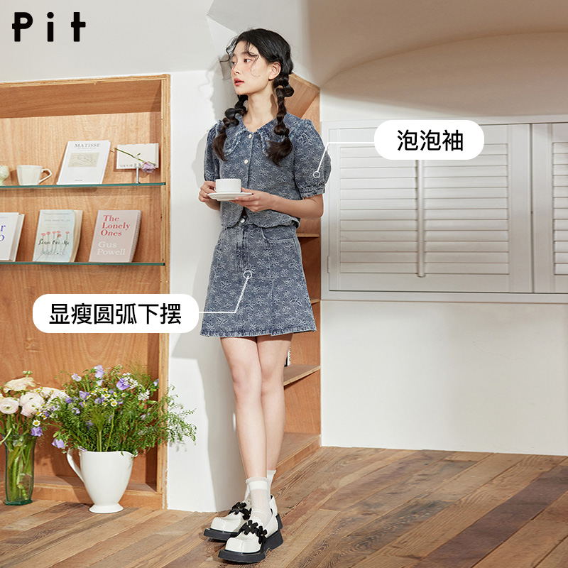 pit2023夏季新款设计感流行时尚外套半身裙泡泡袖牛仔两件套装女