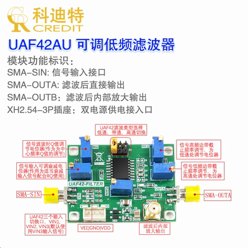 UAF42 高通低通带通滤波 有源滤波器模块 低通滤波 可调滤波器 - 图3