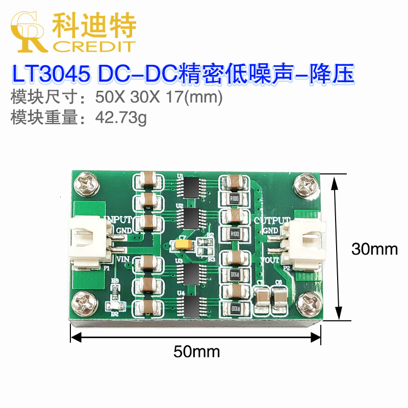 LT3045MIni 模块  正压电源模块  四片并联  低噪声线性电源 - 图1