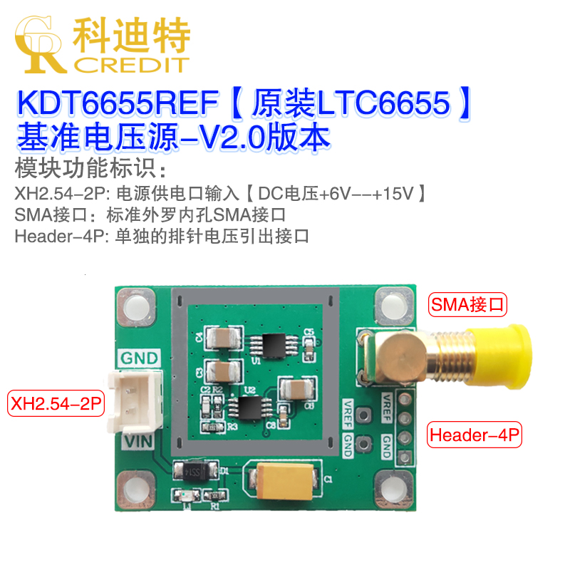 新款LTC6655电压基准源手持式万用表校准电压源高精度电压参-图2