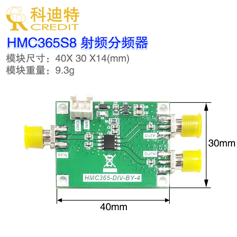 HMC365分频器模块 Ku波段覆盖 LF-13GHz宽带频率固定4分频器-图2