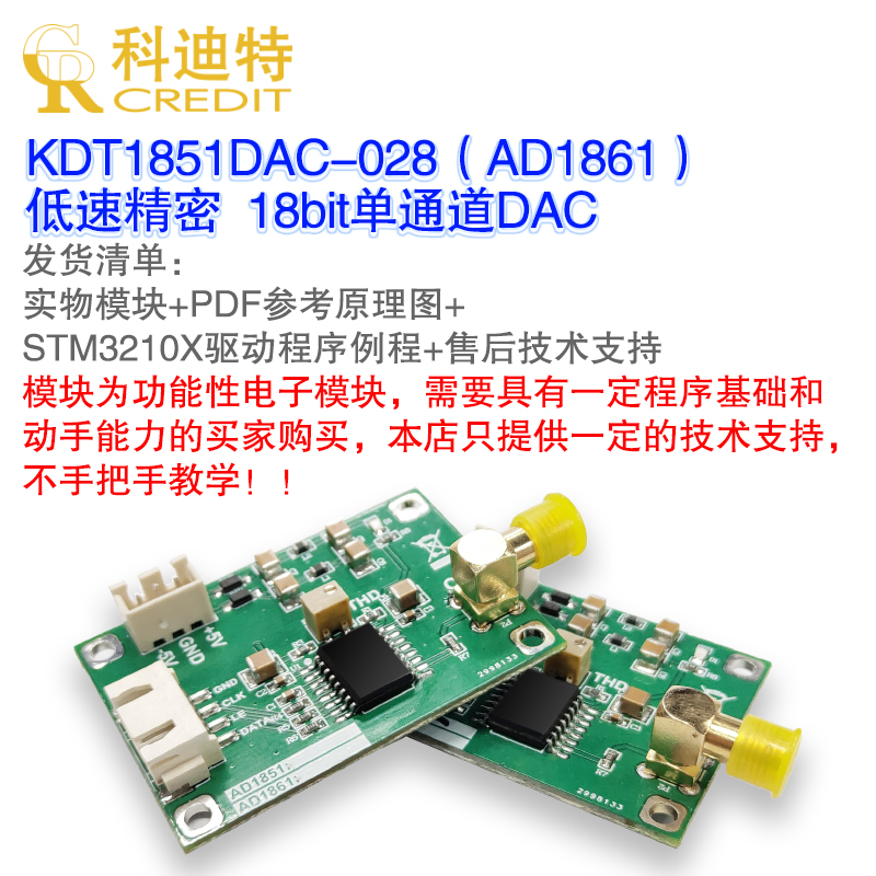 AD1861DAC模块 18BIT电压源 ±3V双极性电压源 高精度电压发生器 - 图1