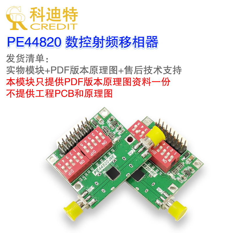 PE44820射频移相器  1.7-2.2GHz宽带移相器 矢量调制器使用 - 图1