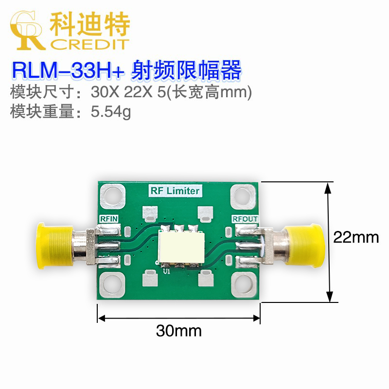 RLM-33H+射频限幅器模块30-3000MHz带宽 限幅+18dBm最大+30dBm - 图2