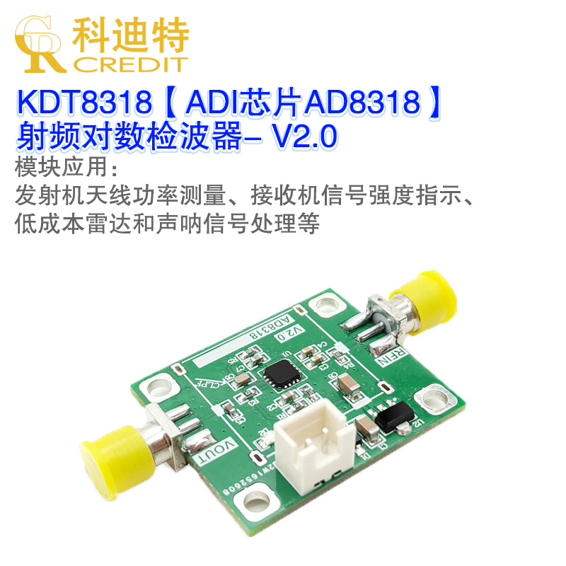 AD8318模块对数检波器功率检测模块 1M-8G RSSI测量射频功率计-图0
