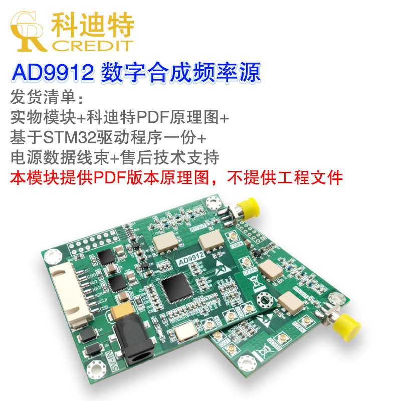 AD9912信号发生器  1GSPS主频  450MHZ正弦波输出 CMOS与HSTL输出 - 图1