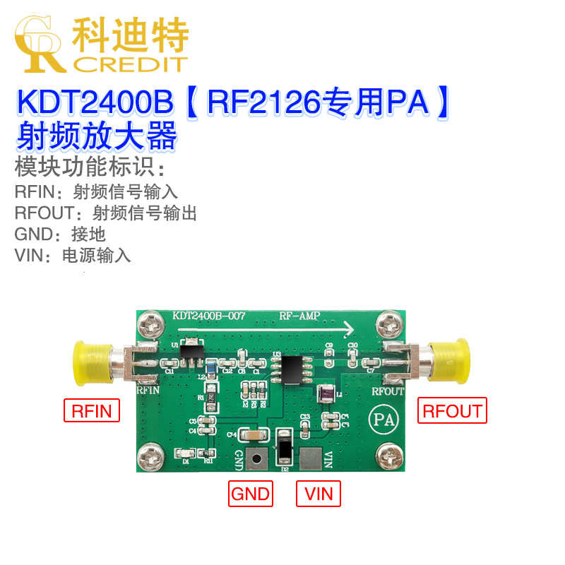 RF2126射频放大器 1W足功率 中功率  宽带射频  2.4G图传放大器 - 图3