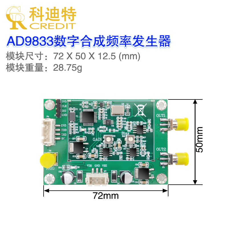 信号发生器AD9833数字合成频率源低频 点频扫频源0.004高频分辨率