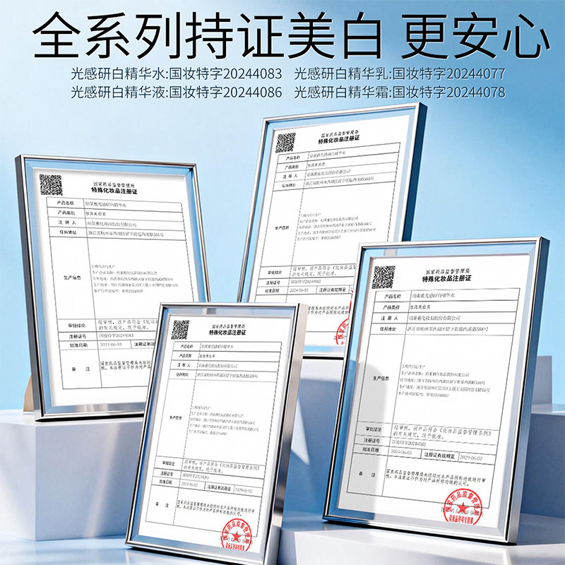 珀莱雅水乳套装美白淡斑保湿祛斑化妆护肤品女官方正品全套礼盒装