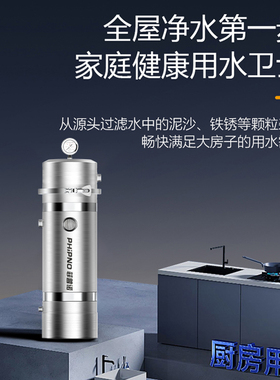 菲普诺可视窗立卧超滤全屋净水器