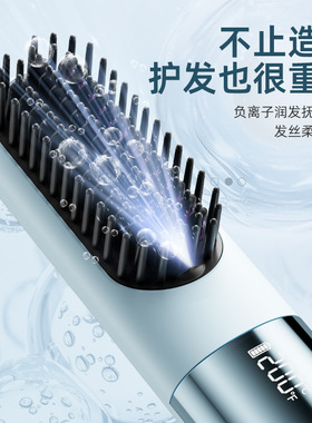 新款冷风直发蓬松梳负离
