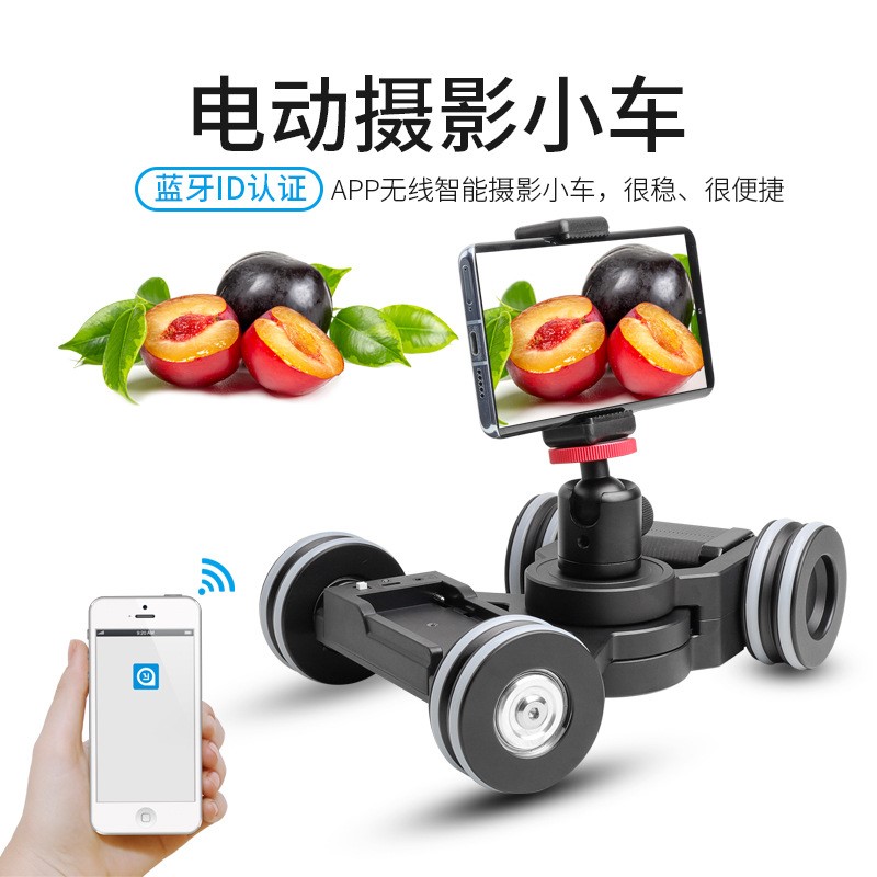 智影tank电动智能摄影小车手机滑轨 素盏相机/摄像滑轨