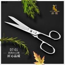 Tailor Wire Head Stainless Steel 7 Inch Civil Sheared All-steel Students Multipurpose Handmade Small Scissors Office Home Scissors