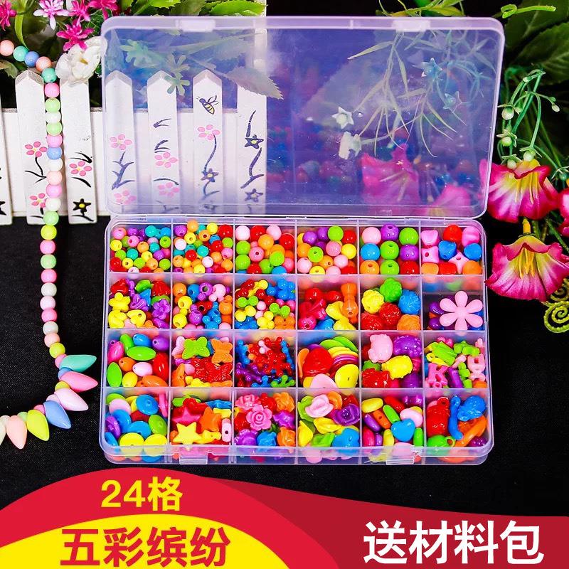 24格diy儿童串珠玩具弱视益智玩具 素盏手工串珠/穿珠/首饰编织