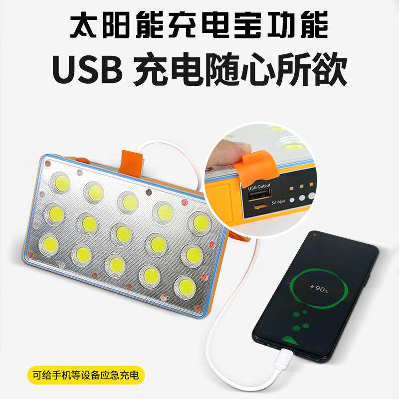 2021新款太阳能充电灯投光灯射灯 素盏投光灯/泛光灯