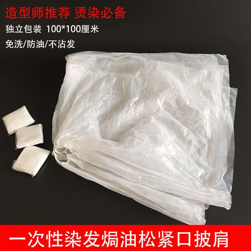 剪发披肩一次性加厚焗油染发围布 素盏其它美发工具