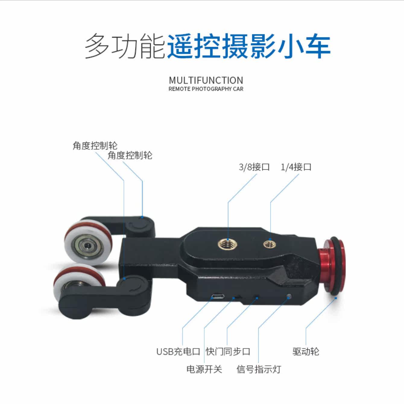 c100摄影摄像滑轨电动智能小车轨道 素盏相机/摄像滑轨