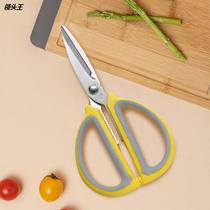 Manufacturer Wholesale Powerful Kitchen Cut Bicolor Household Cut Stainless Steel Kitchen Cut Office Cut Paper Cut Small Scissors Wholesale