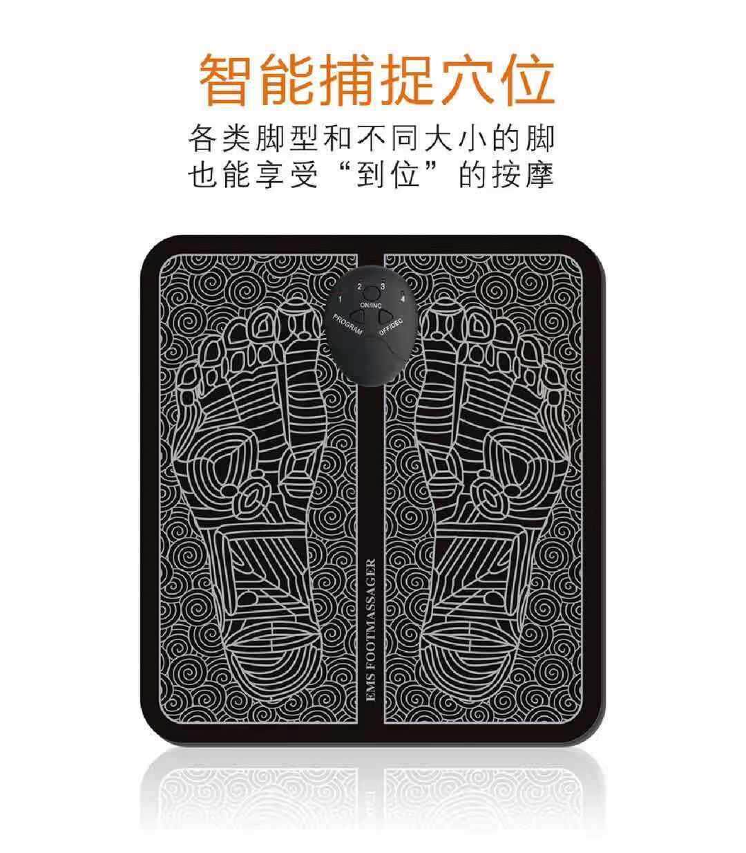 脉冲电动足部ems智能微电流按摩垫 素盏按摩足疗机