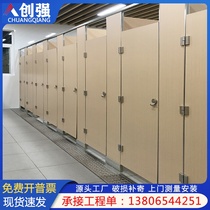 Public toilet partition board toilet waterproof anti-double door aluminium honeycomb composite panel small poop bezel wall school