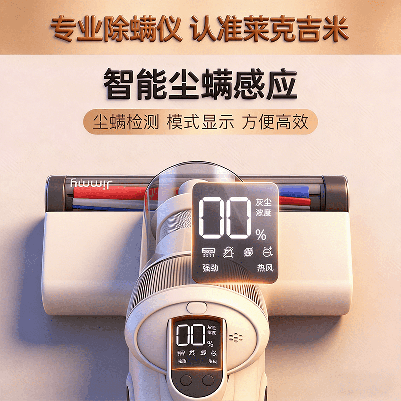 莱克吉米除螨仪B501家用床上除蝻吸尘器紫外线杀菌超声波除螨神器