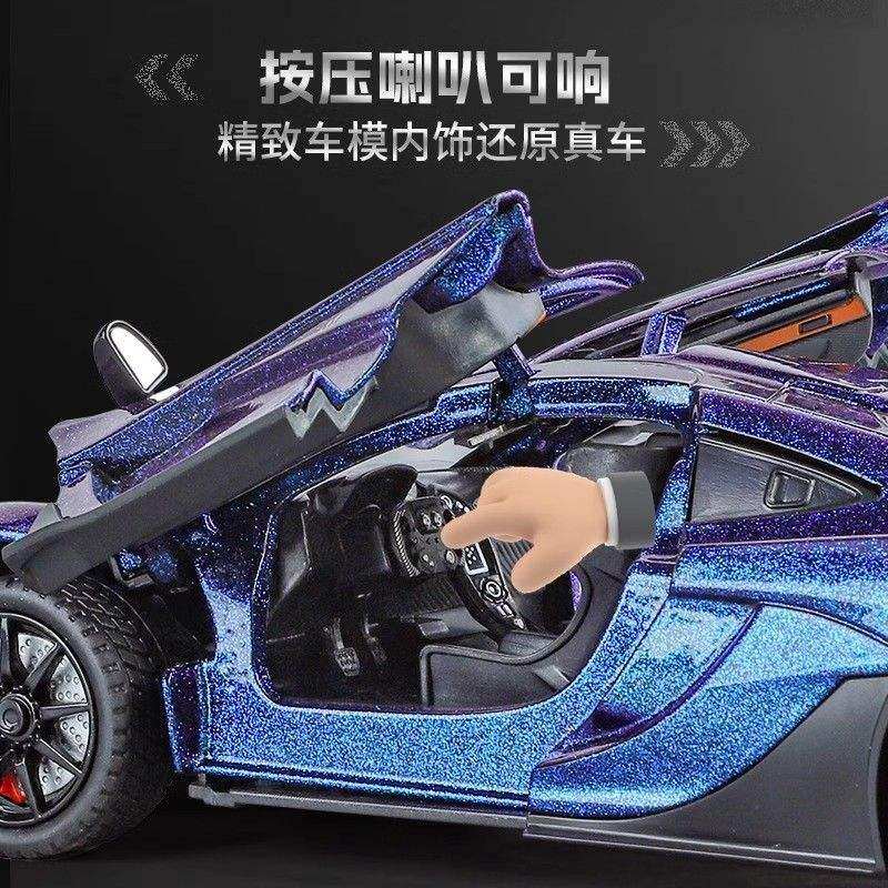 新款 金车将1/24盒装迈凯轮P1合金仿真儿童声光车模男孩玩具,淘宝优惠券,粉丝福利购,淘宝优惠卷