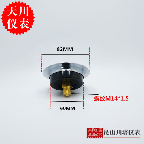上海天川仪表轴向带边真空压力表-0.1-0MPA负压表YZ-60ZT真空表 - 图1